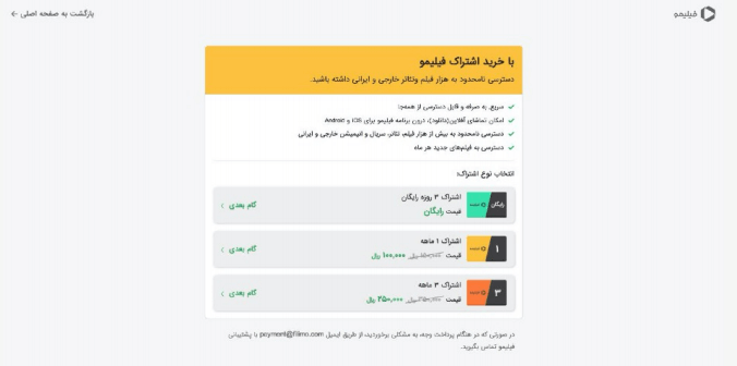 3 Experiments in the purchase funnel show the effect of design simplification!